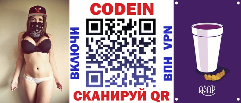 Кодеиновый сироп Lean напиток Lean (лин)  мега ССЫЛКА  Ефремов 