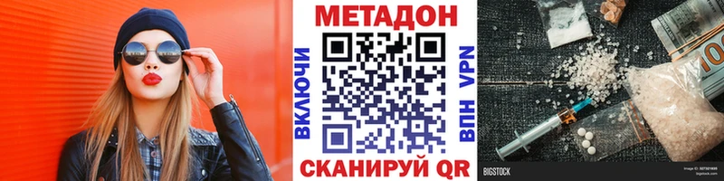 МЕТАДОН methadone  Ефремов 